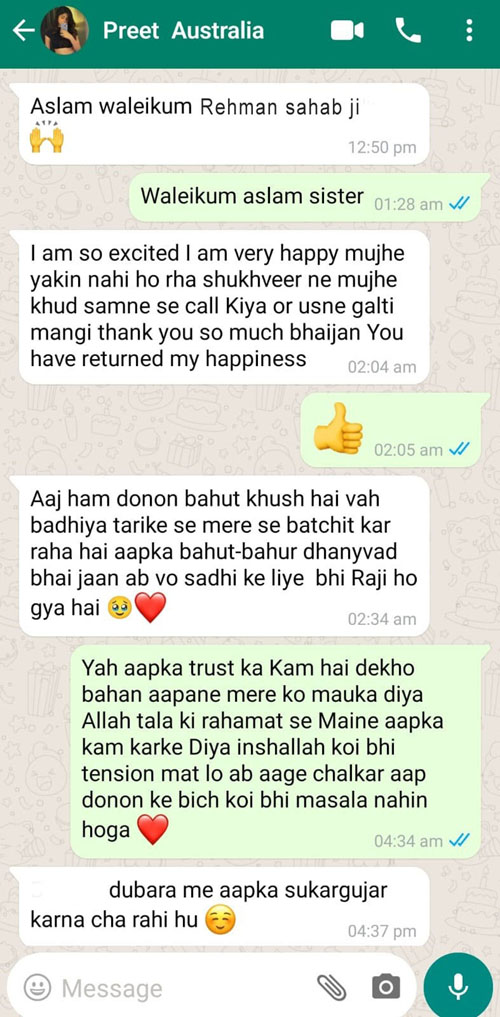 Hazrat Rehman Sahab